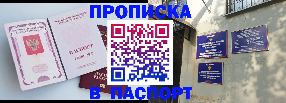 прописка для кредита в Шахтах