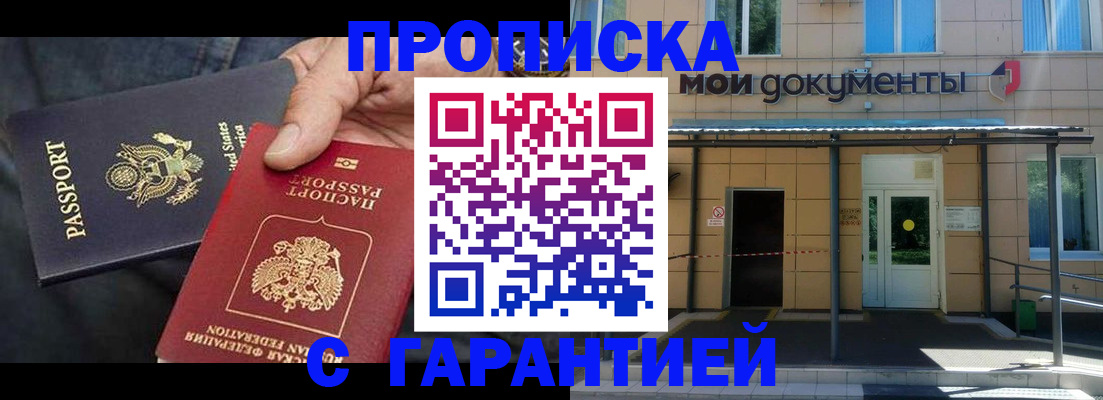 временная регистрация поиск в Шахтах