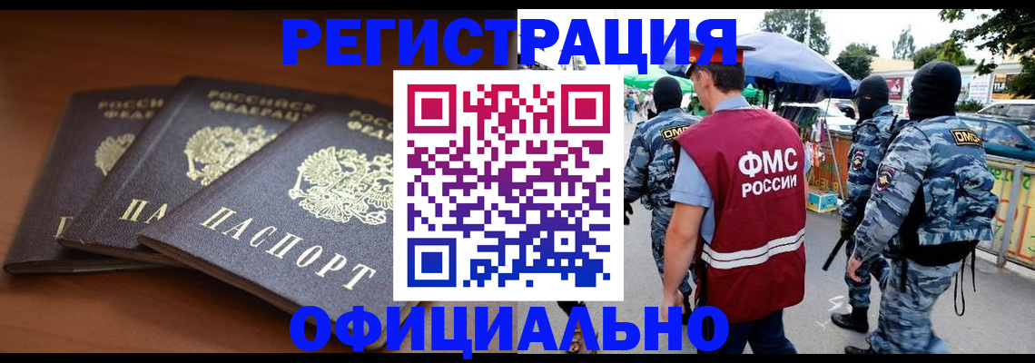 прописка поиск в Шахтах