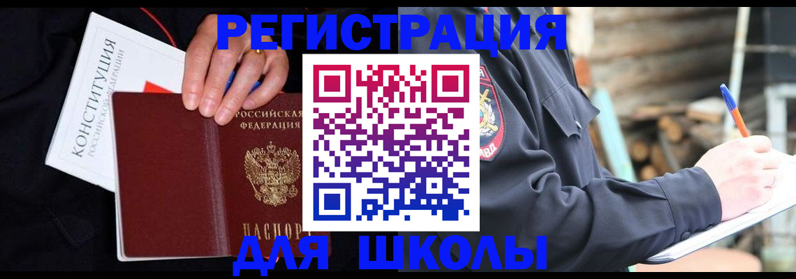 временная регистрация для всех в Шахтах