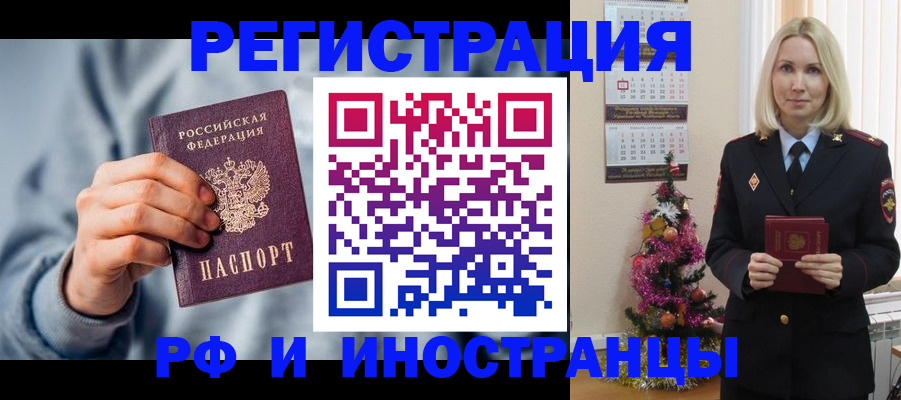 временная регистрация для школы в Шахтах