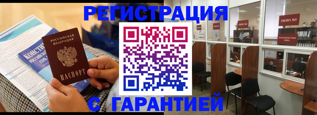 прописка для кредита в Шахтах