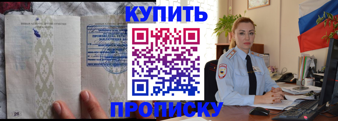 прописка поиск в Шахтах